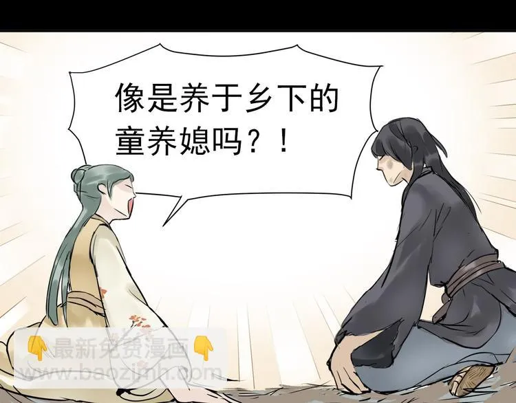 第一章 魂丢乱世 第73页