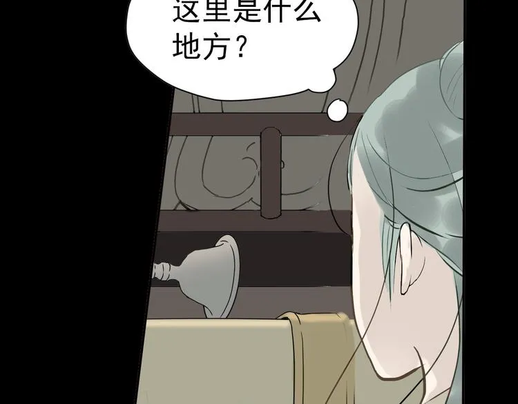 第一章 魂丢乱世 第78页