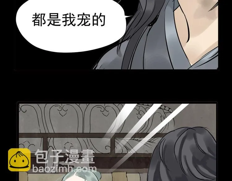 第一章 魂丢乱世 第84页