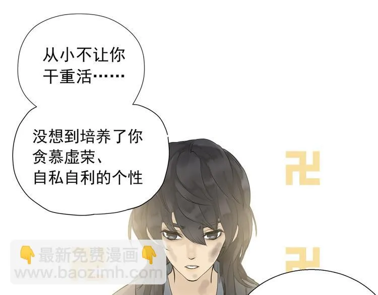 第一章 魂丢乱世 第86页