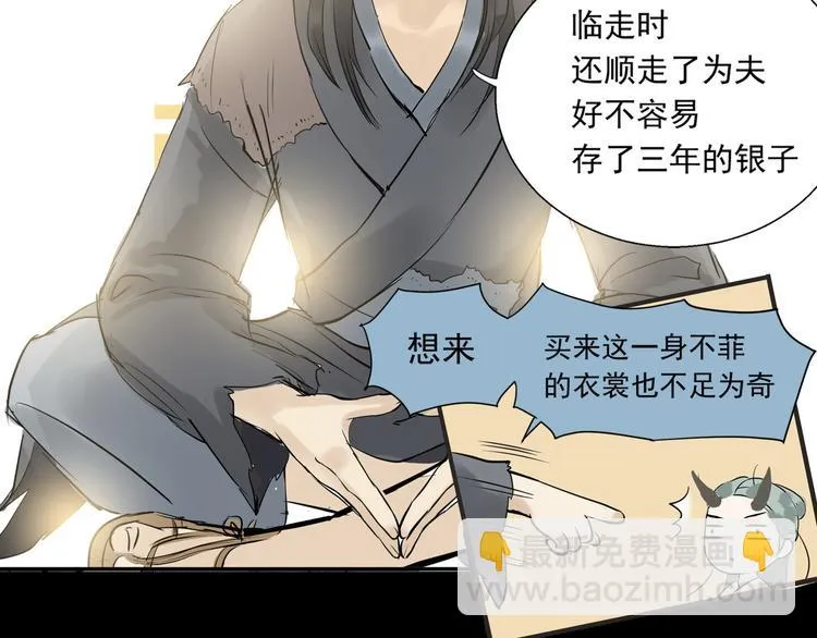 第一章 魂丢乱世 第87页