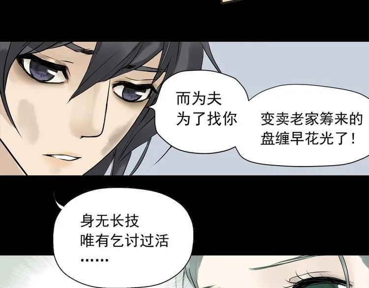第一章 魂丢乱世 第88页