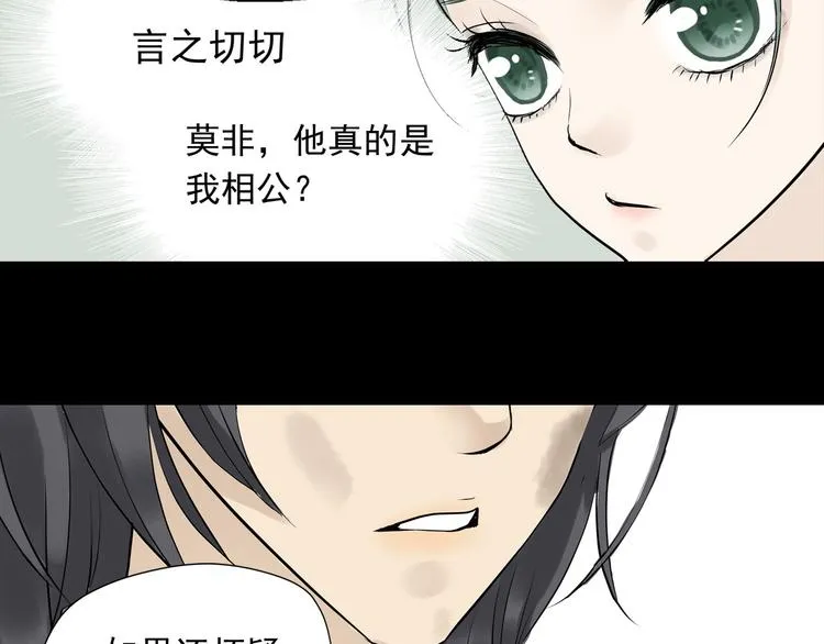 第一章 魂丢乱世 第89页