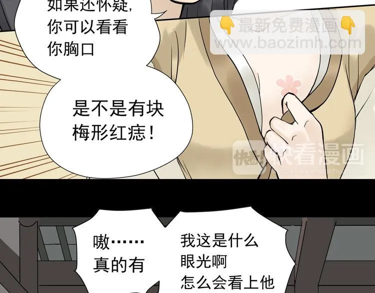 第一章 魂丢乱世 第90页