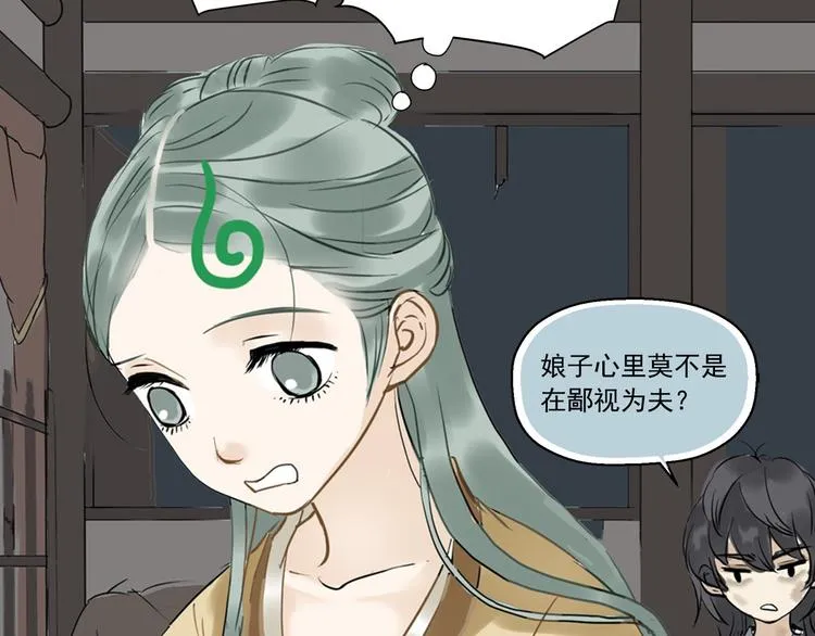 第一章 魂丢乱世 第91页