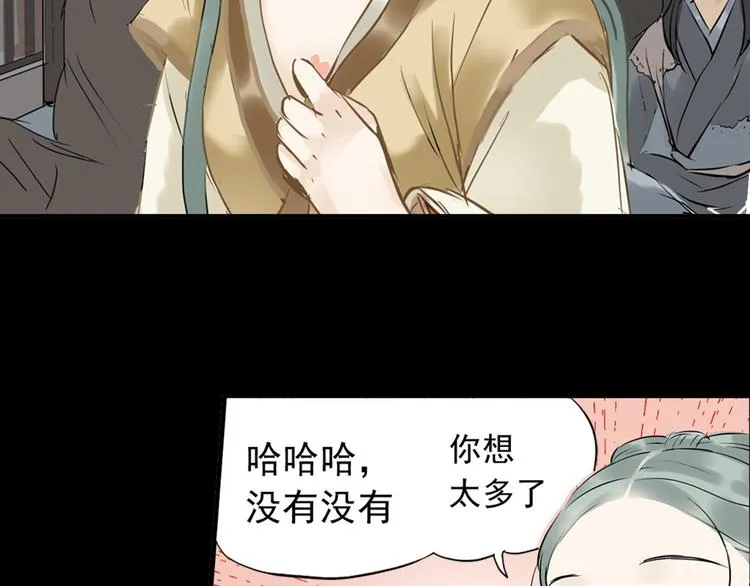 第一章 魂丢乱世 第92页