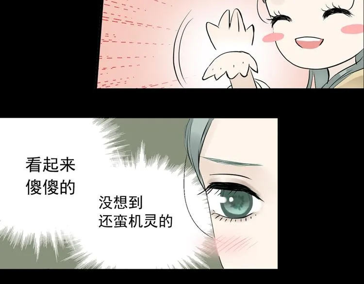 第一章 魂丢乱世 第93页