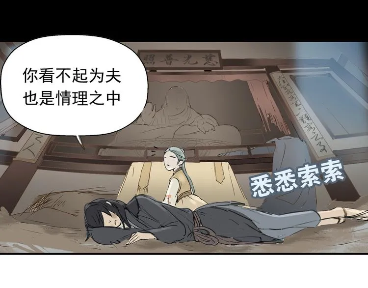 第一章 魂丢乱世 第95页