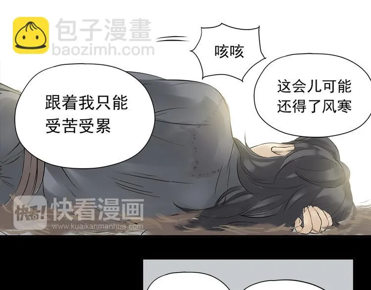 第一章 魂丢乱世 第96页
