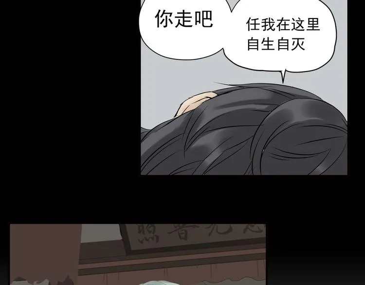 第一章 魂丢乱世 第97页