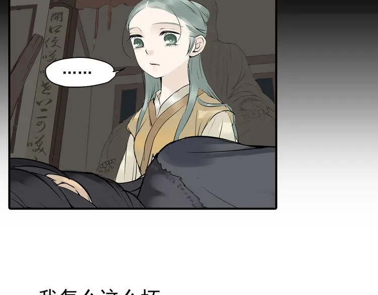 第一章 魂丢乱世 第98页
