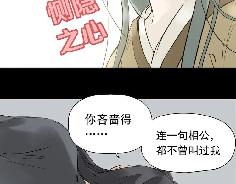 第一章 魂丢乱世 第100页