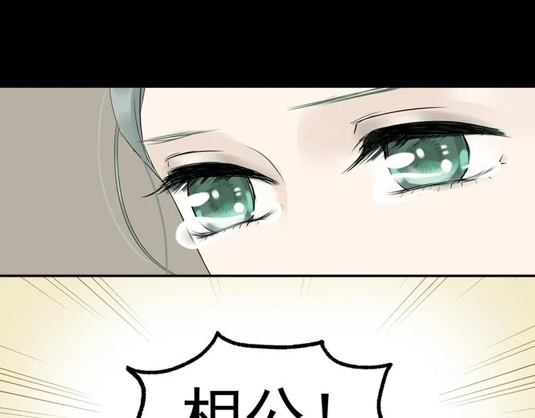 第一章 魂丢乱世 第102页