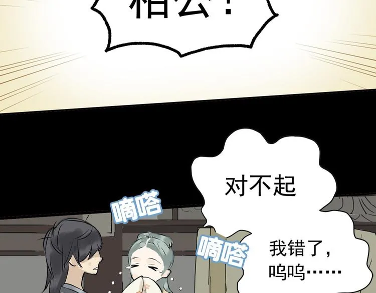 第一章 魂丢乱世 第103页