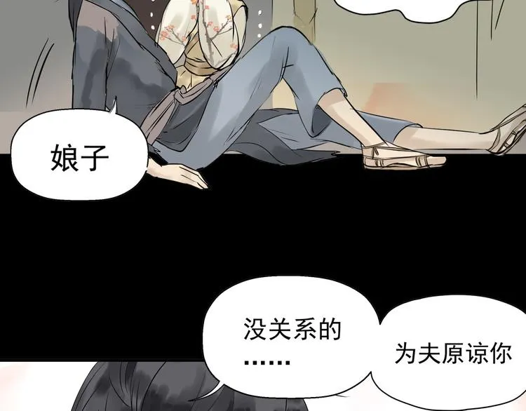 第一章 魂丢乱世 第104页