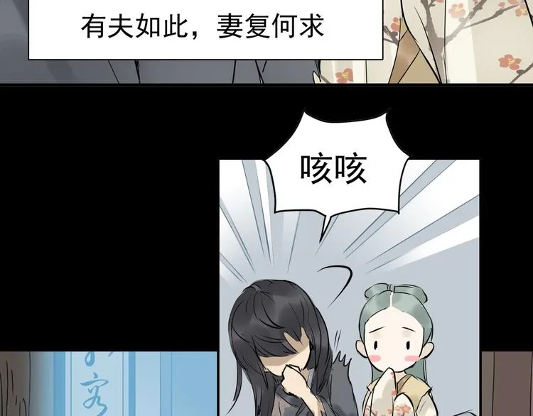 第一章 魂丢乱世 第106页