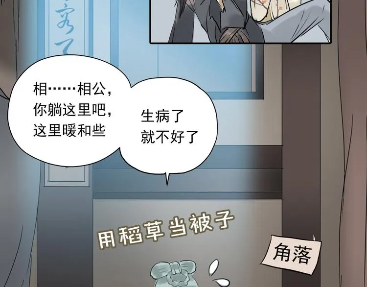 第一章 魂丢乱世 第107页