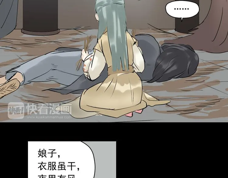 第一章 魂丢乱世 第108页