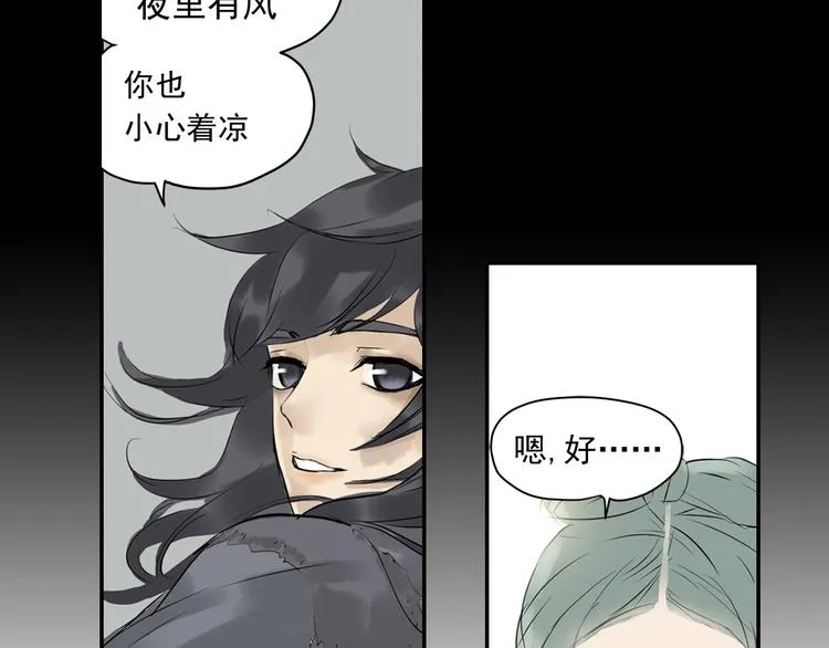 第一章 魂丢乱世 第109页