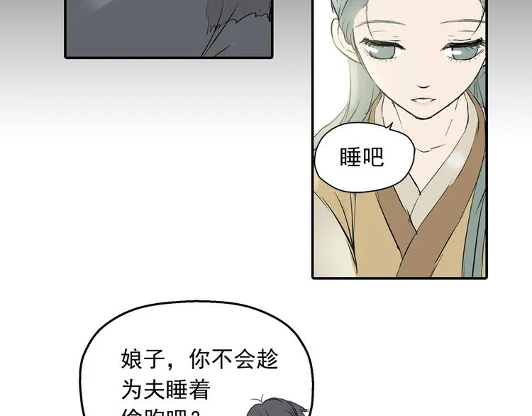 第一章 魂丢乱世 第110页