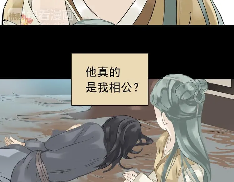 第一章 魂丢乱世 第116页