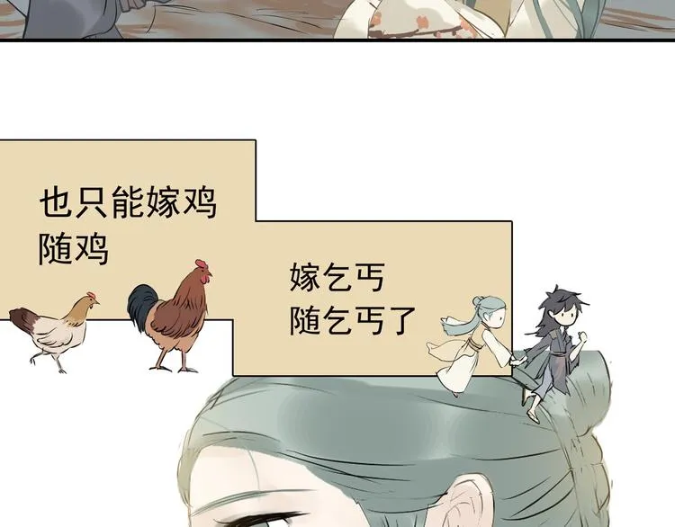 第一章 魂丢乱世 第117页