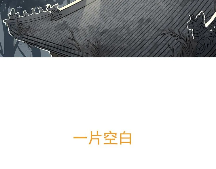 第二章 乞丐相公 第3页