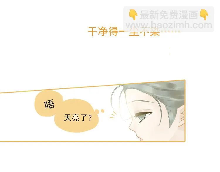 第二章 乞丐相公 第5页