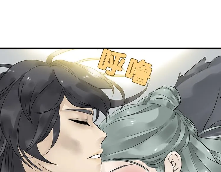 第二章 乞丐相公 第7页