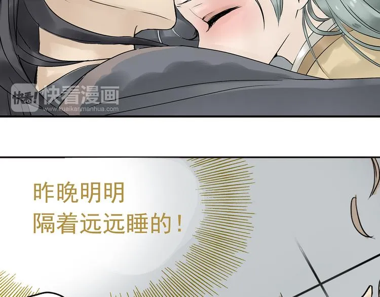 第二章 乞丐相公 第8页