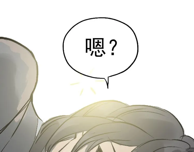 第二章 乞丐相公 第12页