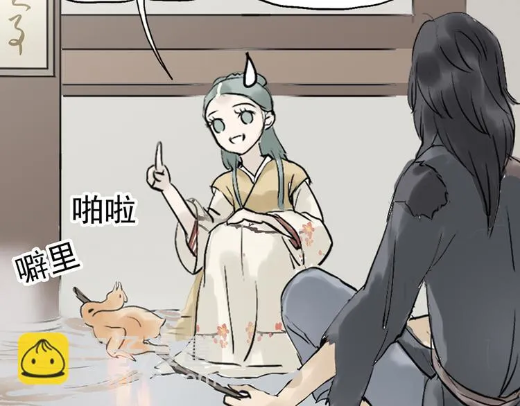 第二章 乞丐相公 第21页