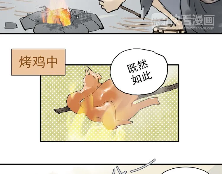 第二章 乞丐相公 第22页