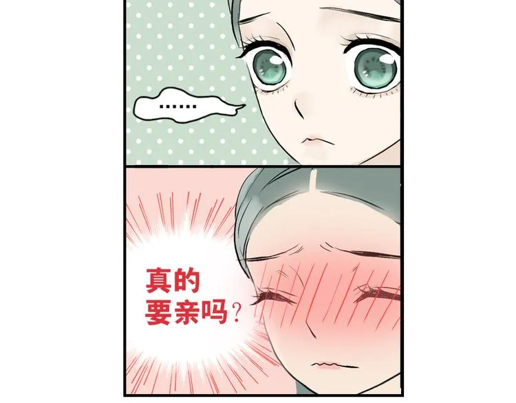 第二章 乞丐相公 第28页