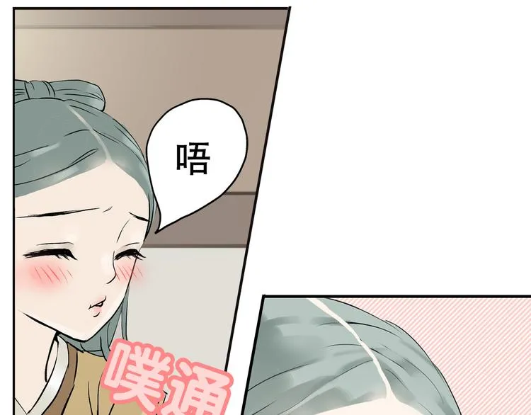 第二章 乞丐相公 第31页