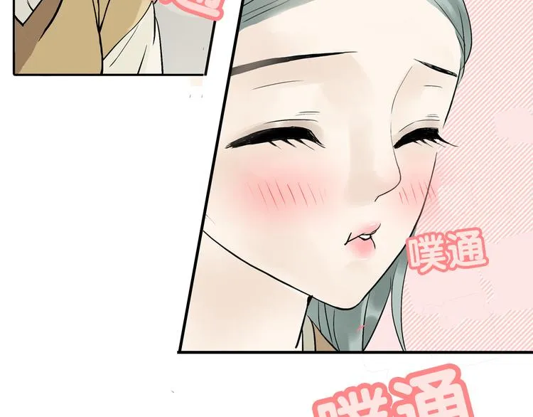 第二章 乞丐相公 第32页