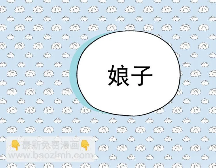 第二章 乞丐相公 第34页
