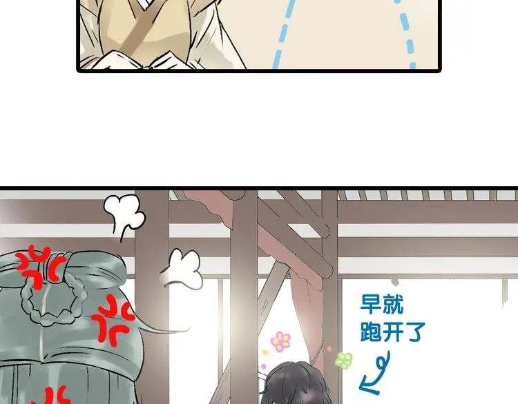 第二章 乞丐相公 第38页