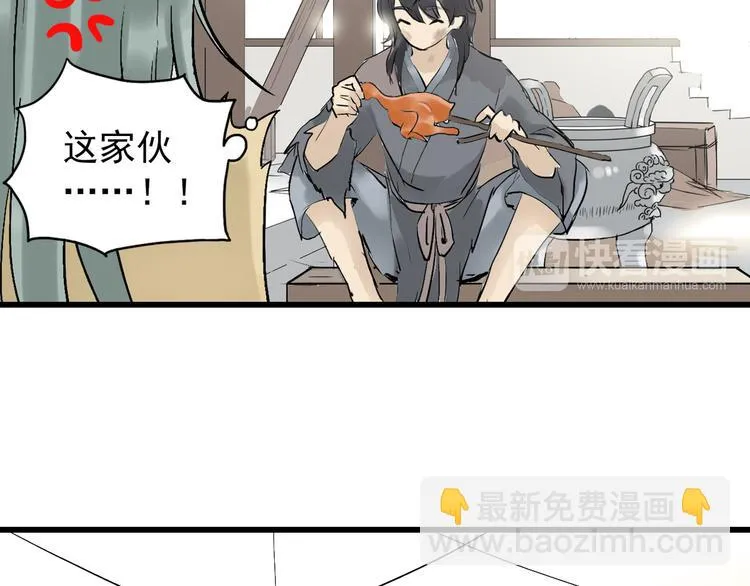 第二章 乞丐相公 第39页