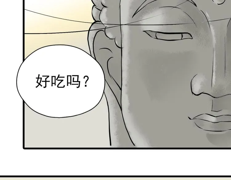 第二章 乞丐相公 第41页