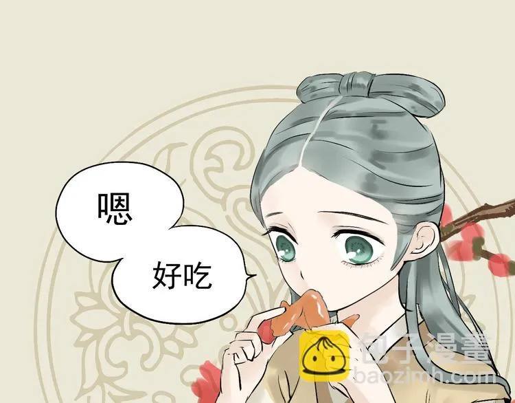 第二章 乞丐相公 第42页