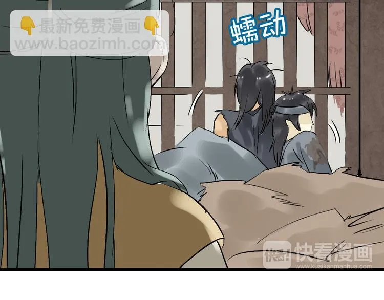 第二章 乞丐相公 第46页