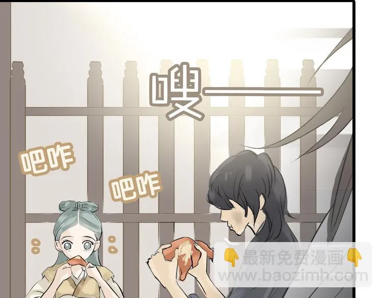 第二章 乞丐相公 第52页