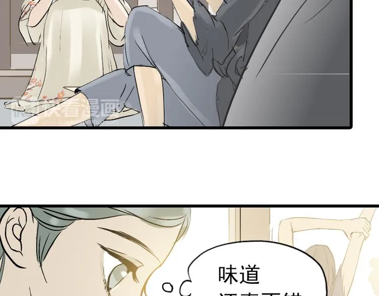第二章 乞丐相公 第53页