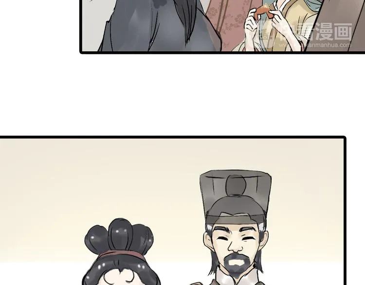 第二章 乞丐相公 第57页