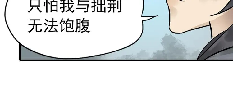 第二章 乞丐相公 第62页