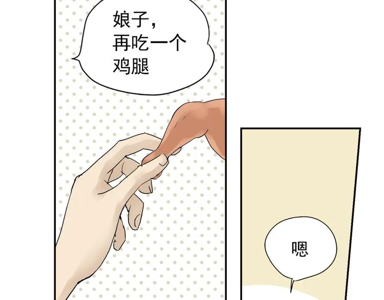 第二章 乞丐相公 第65页