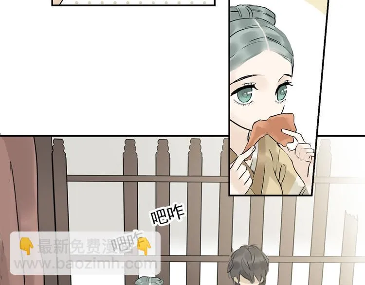 第二章 乞丐相公 第66页