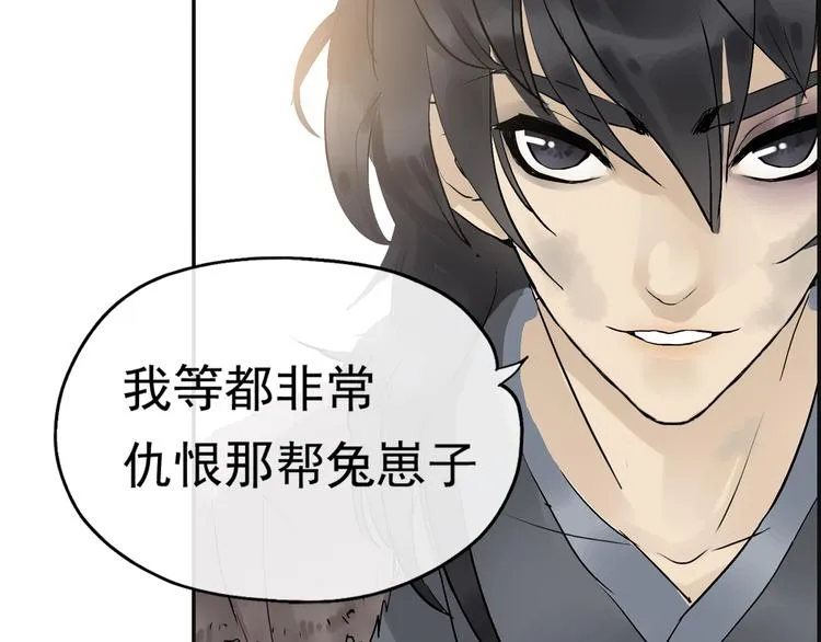 第二章 乞丐相公 第71页