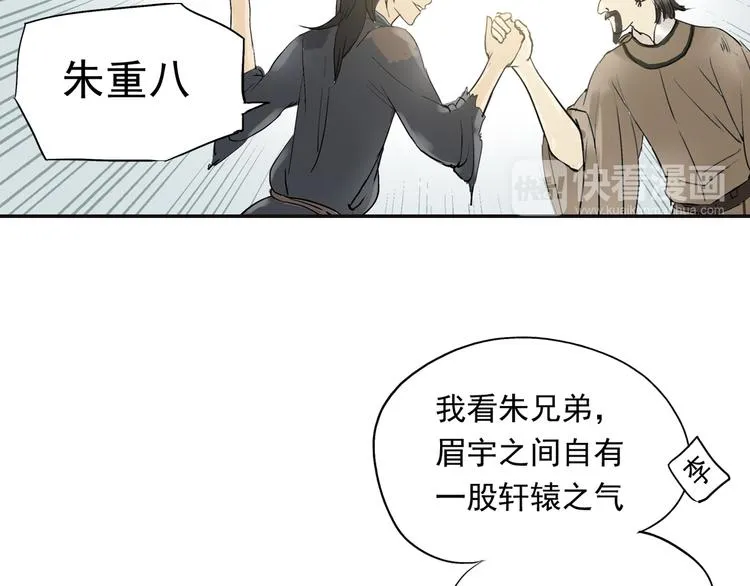 第二章 乞丐相公 第75页
